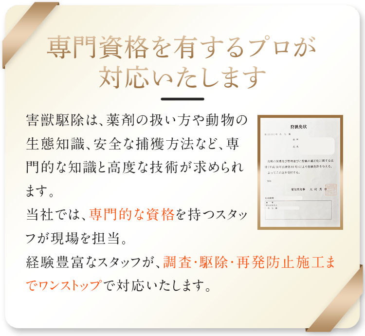 選べる最大10年の再発防止保証 弊社では再発防止を徹底しておりますがよりお客様にご安心いただけるよう手厚い保証制度をご用意しております。